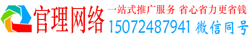 望谟官理sem优化师